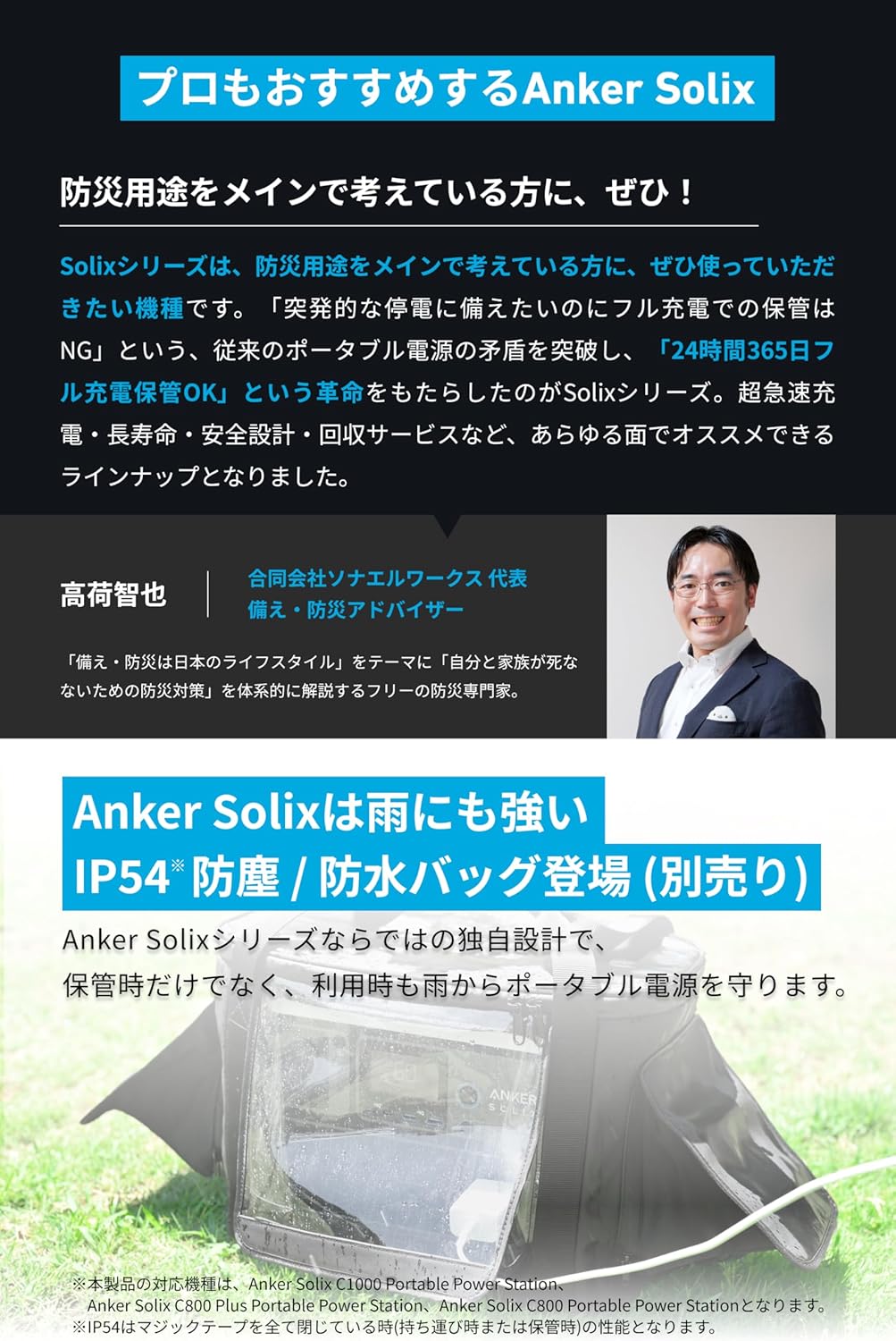 Anker_Solix C800 Portable Power Station_商品説明画像_02